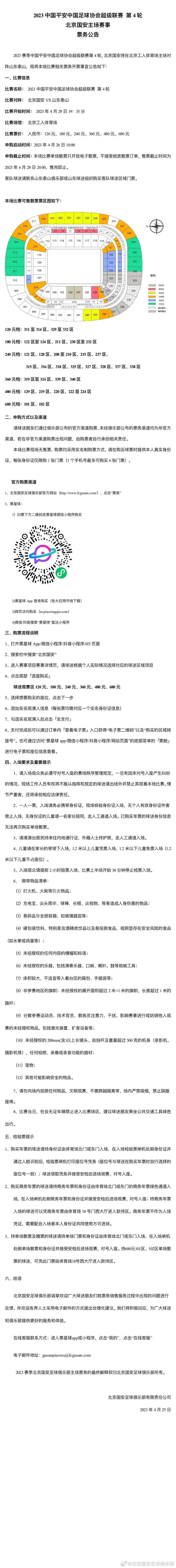 据全市场报道，穆里尼奥要求罗马补强后防，而罗马正在关注萨勒尼塔纳后卫皮罗拉。